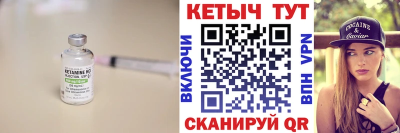 КЕТАМИН VHQ  сайты даркнета Telegram  Обнинск  где найти  
