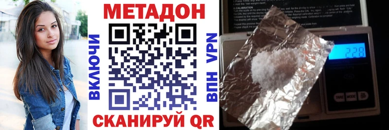 МЕТАДОН VHQ  блэк спрут онион  Обнинск 